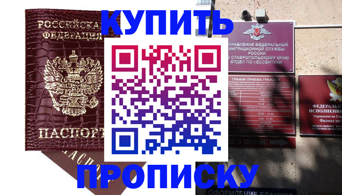 временная регистрация гарантия в Симе