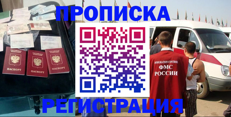 временная регистрация гарантия в Симе