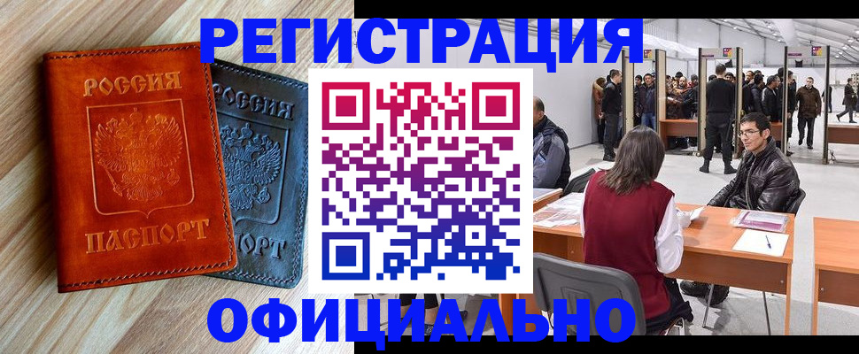 временная регистрация гарантия в Симе